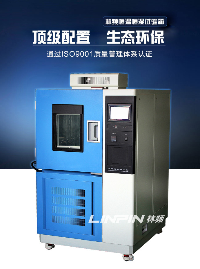 高低溫交變試驗箱傳感器故障的應(yīng)對與解決