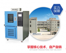 <b>應對溫變循環(huán)！高低溫交變試驗箱的產(chǎn)品可靠性驗證</b>